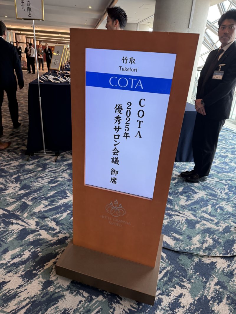 万さんの経営者奮闘記（その２）